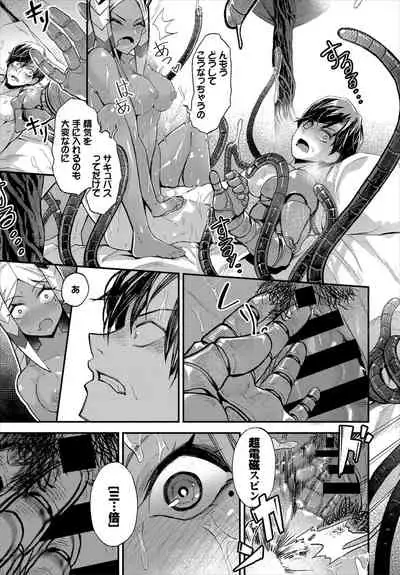 [Anthology] Dungeon Kouryaku wa SEX de!! Vol. 1