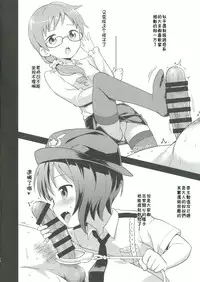 [Rotary Engine (Kannazuki Motofumi)] Cos Mame (Gochuumon wa Usagi desu ka?) [Chinese] [残碑日月个人汉化] [Digital]