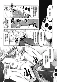 (C94) [Metamor (Ryo)] Dosukebe Elf no Ishukan Nikki 5 [Chinese] [CE家族社]