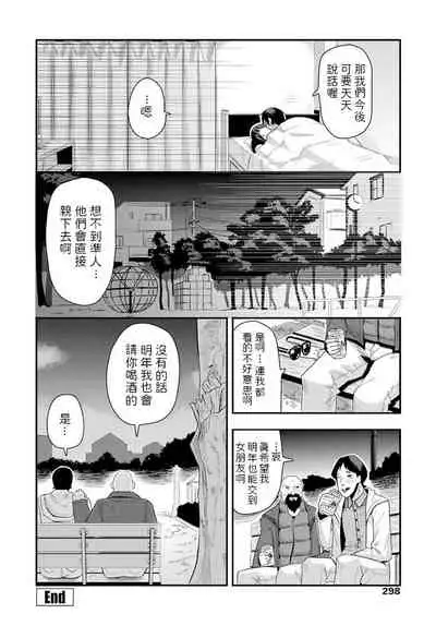 Sunao ni Suki tte Ienakute