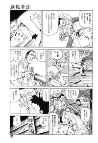 [Kago Shintarou] Yume no Omocha Koujou