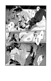 (Sennen☆Battle Phase16) [Tsukemono Koya (Shouga)] Shitau Shun-ki no Yuuto Kimi wa Shinyu Ni Chinchin Sareta Itsu!! (Yu-Gi-Oh! ARC-V) [Chinese] [決鬥笑汉化组]