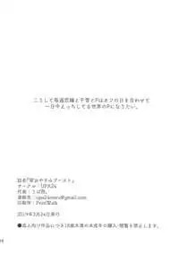 (SHlNY STAR FESTlV@L) [UPA24 (Upanishi.)] W Oyasumi Boost (THE iDOLM@STER: Shiny Colors)