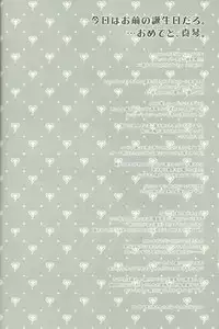 (Renai Jiyuugata! Osaka Taikai 2) [Kyuukyuubako (Band Aid)] Ichinen de Ichiban Taisetsuna hi (Free!)