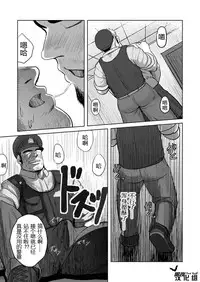 [Mousou Wakusei (Moritake)] WANTED [Chinese] [黑夜汉化组] [Digital]