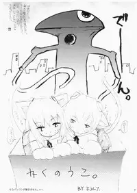 (C72) [inspi. (Subaru, Izumi Rin)] Shinseiki Enyangelion (Neon Genesis Evangelion) [Digital]