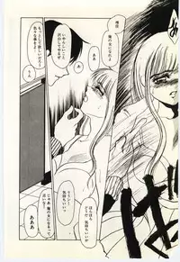 [Umino Yayoi] Hakuhyou - Thin Ice