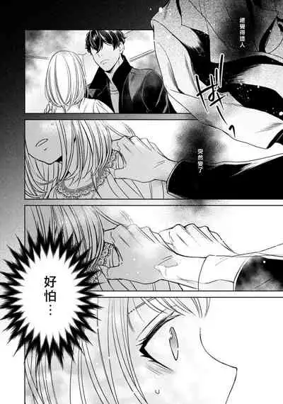 [Yukichi] Hentai Ikemen Yuurei ni Maiban Osowarete imasu. | 每晚被變態帥哥幽靈襲擊. 1-9 [Chinese] [莉赛特汉化组]