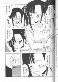 (C65) [BIG BOSS (Hontai Bai)] if CODE02 Setsuna (Mahou Sensei Negima!)