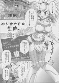 [U.R.C (MOMOYA SHOW-NEKO)] Berio-san no Namaniku (Monster Hunter)