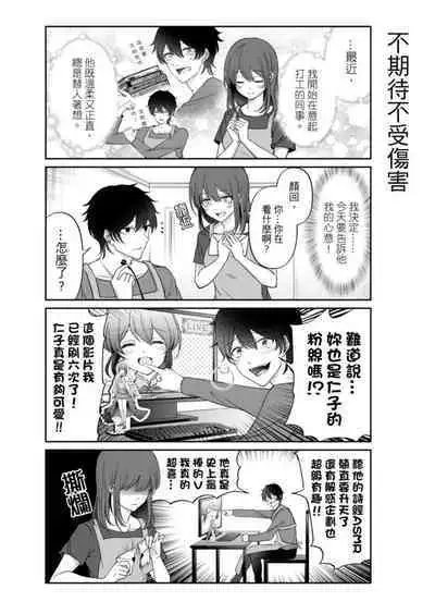 Virtual Youtuber Kong Zi