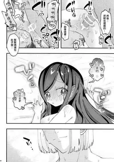 (Maou to Megami no Tawamure DR 2021) [Shirishiri Denbu Club (Guts Shihan)] Himitsu no Koibito (Honzuki no Gekokujou) [Chinese]