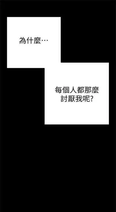 （週1）美麗新世界 1-73 中文翻譯 （更新中）
