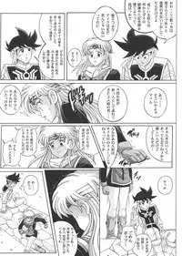 (C67) [Cyclone (Izumi, Reizei)] Sinclair 2 & Extra (Dragon Quest: Dai no Daibouken)