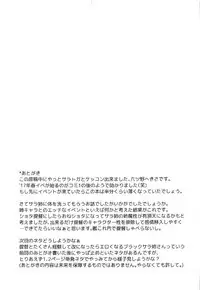 (COMIC1☆11) [seventh zest (Mutsuno Hexa)] Teitoku, Osenaka Onagashi Shimasu (Kantai Collection -KanColle-) [Chinese] [脸肿汉化组]