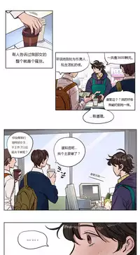 [Ramjak] Atonement Camp Ch.0-36 (Chinese)