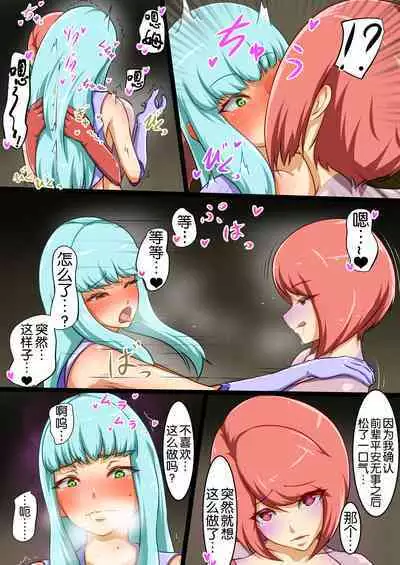 [Dew] Uchi no Ko ga Ecchi na Teki to Tatakatte Haiboku suru Hanashi vs Slime Hen BADEND Route [Chinese] [奢侈的彩凤个人汉化]