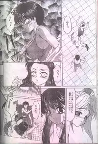 Cotton Comic 1994-02 [Incomplete]