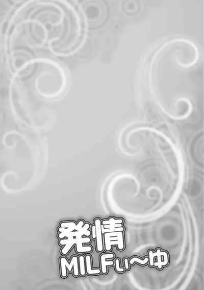Hatsujou MILF ~iyu