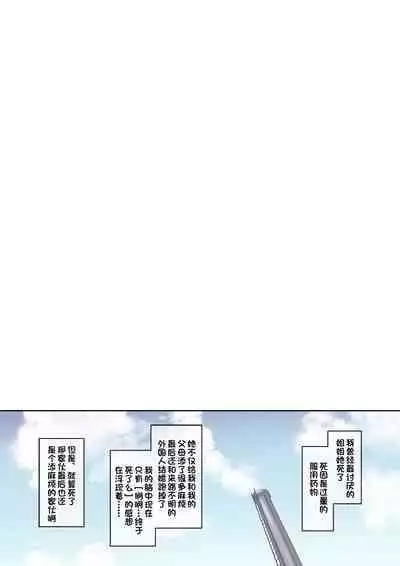 [Seven Days Holiday (Shinokawa Arumi, Koga Nozomu)] Ane no Kawari ni Namaiki na Futago Shimai o Saikyouiku? [Chinese] [一只麻利的鸽子汉化] [Digital]