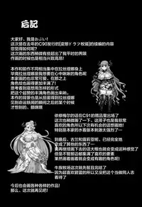 (C92) [OVing (Obui)] Hentai Draph Bokujou 2 -Rasutina Choukyou Hen- (Granblue Fantasy) [Chinese] [CE家族社]