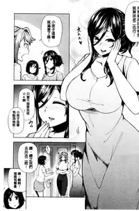 [Ayakase Chiyoko] Inbi Houman na Juumin-tachi ~Omorashi Shoujo, Shikamo Shojo~ | 淫靡豊満的女房客們 ～漏尿的少女、還是個處女～ [Chinese]