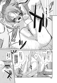 [Katase Nano] Koiiro Rhapsody