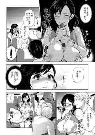 Shain Ryokou de Deisui Ecchi ! ~Onsen no Naka de Atsui no Haitteruu… Ch. 1-16