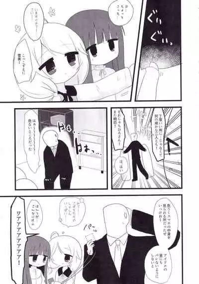 Yukimi to Kozue to Lolicon P to