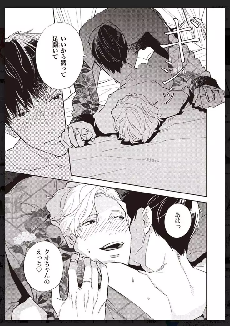 _タチネコ争奪BL