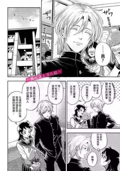 你會對我負責的吧？