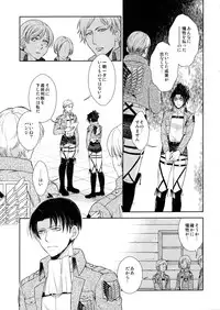 (C90) [RIX (Mamiya)] Ten ni Habataita Sono Ato mo (Shingeki no Kyojin)