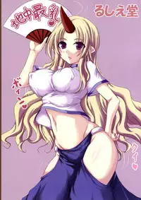 (Kouroumu 4) [Ruciedo (jema)] Waffle Kooroomuuu! (Touhou Project)