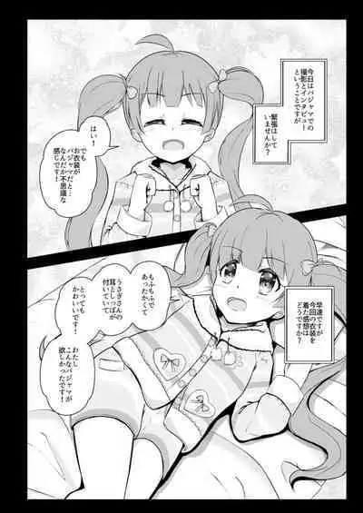 [wane_moon (Natuduki Syou)] Pajama na Serika to (THE IDOLM@STER MILLION LIVE!) [Digital]