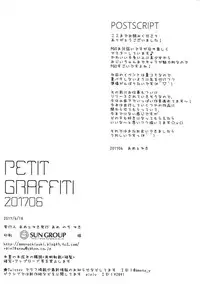 (SC2017 Summer) [Ame nochi Yuki (Ameto Yuki)] Petit Graffiti 201706 (Fate/Grand Order)