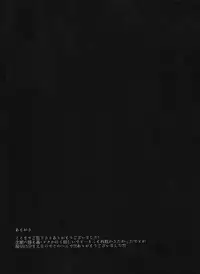 (Douyara Deban no Youda! 8) [Fuzainoyamada (Fuzai Yumoto)] Ookami ni Goyoujin (Boku no Hero Academia) [Chinese] [沒有漢化]