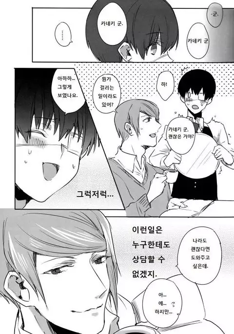 Boku no Ochinchin Shirimasen ka