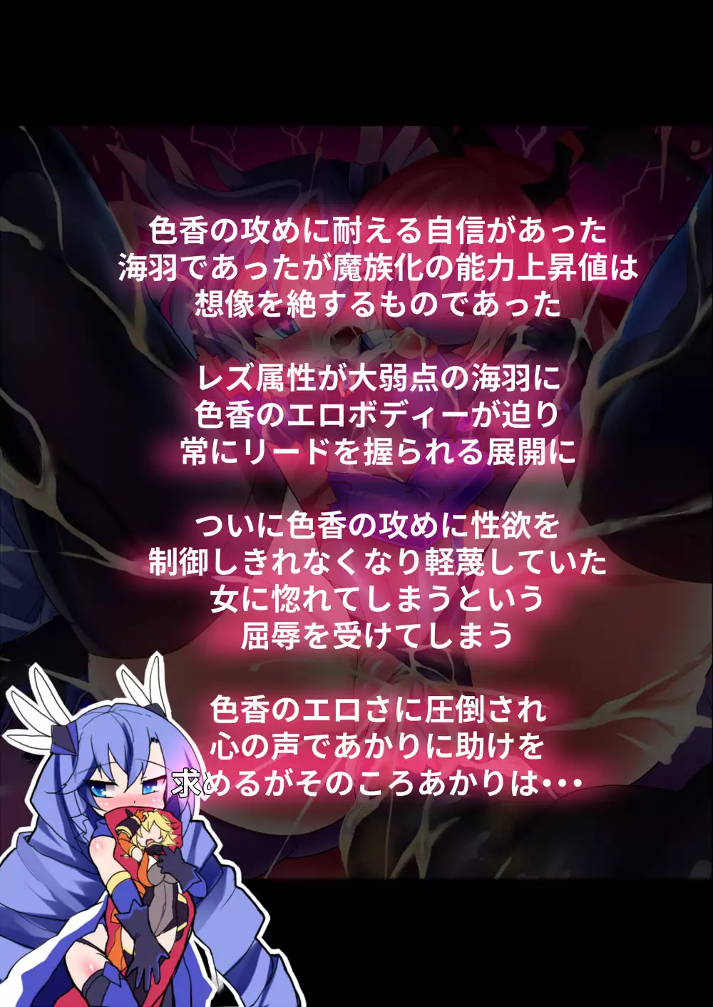 Orgasm Unit EX -Mahou Senshi Akari