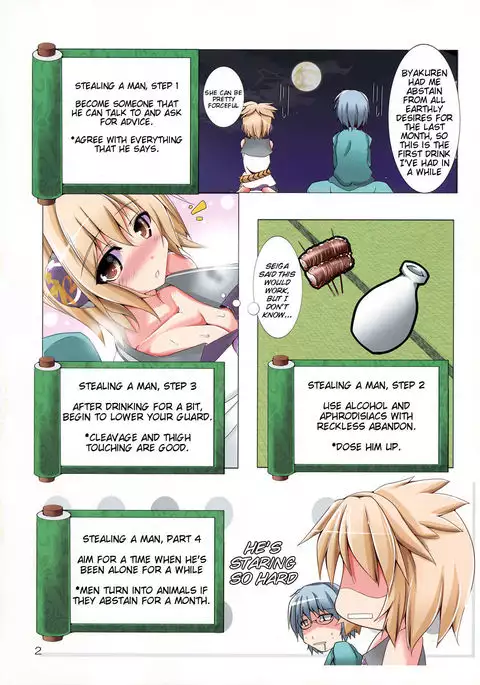 Taishi de Manabu! Otoko no Netorikata Nyuumon