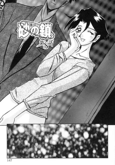 Suna No Kusari Vol1 - Chapter 8