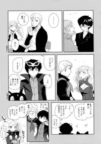 (SPARK12) [downbeat (Kirimoto Yuuji)] You're My Hero (Persona 5)