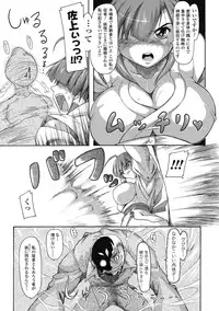 [TAKE] Brave Maiden Kanin Sange