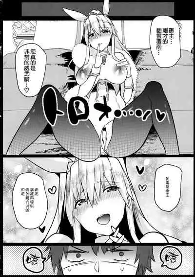 (C97) [Kuusou Monochrome (Abi)] Bunny ni Natta Artoria wa Seiyoku ga Sugoi (Fate/Grand Order) [Chinese] [空気系☆漢化]