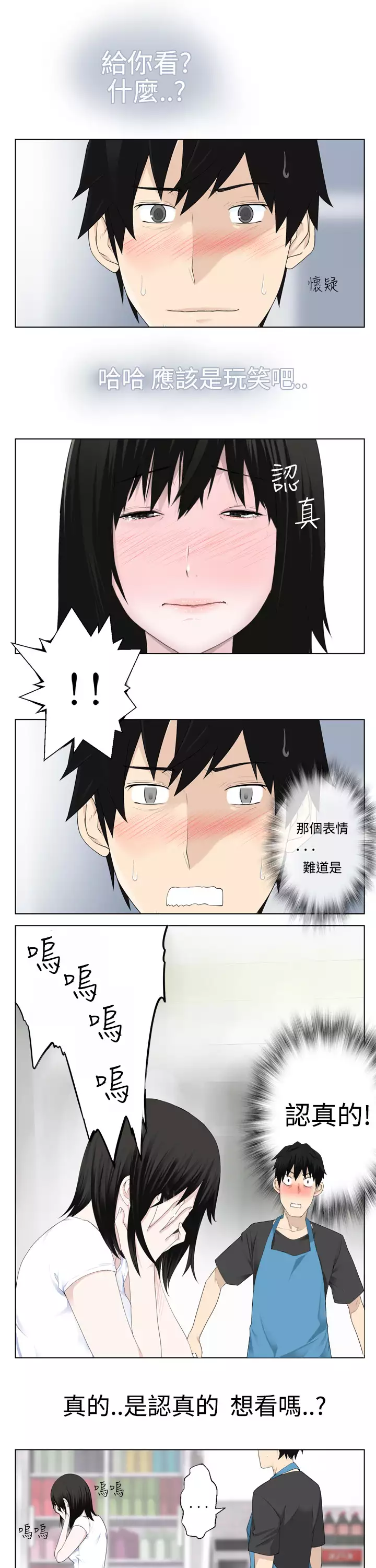 Franken Jo 为爱而生 法兰克赵 Ch.1~19 中文