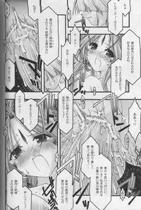 [sandglass (Uyuu Atsuno)] Ao 5 (Ah! My Goddess)