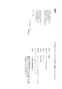 (C87) [Kuronisiki (Takaharu)] Onee-sama-tachi niwa Naisho de Senkan ni Narimasu (Kantai Collection -KanColle-) [Chinese] [脸肿汉化组]