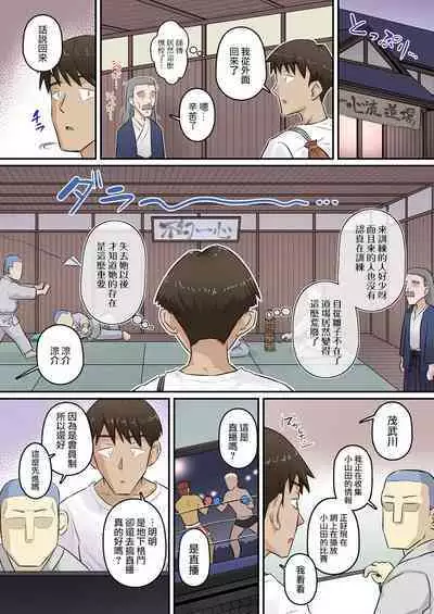 Osananajimi Kanojo ga Doujouyaburi ni Omochikaeri Sarete, Ikkagetsu-kan Gattsuri Tanetsuke Sareru Ohanashi 2