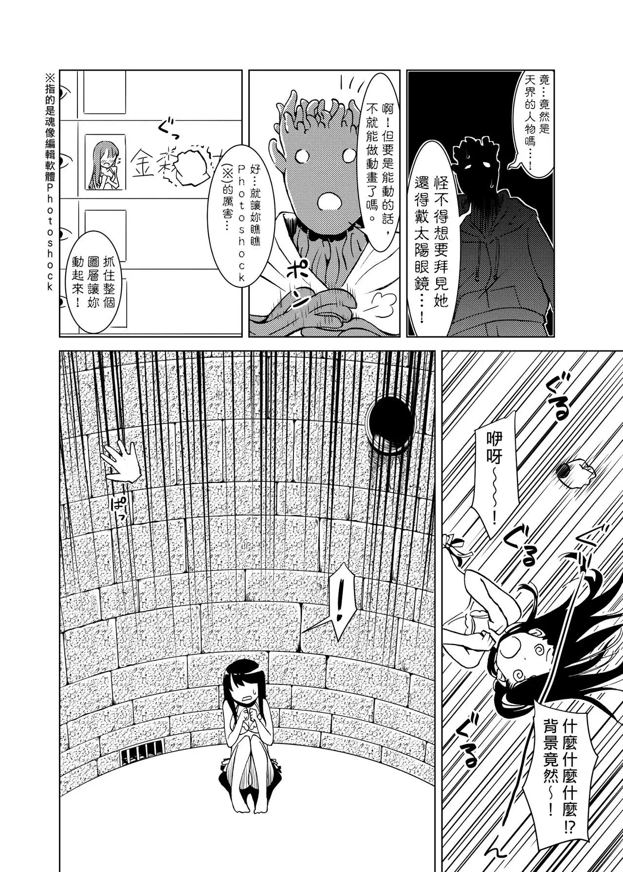 Syokusyu Guuzou - Syokusyu Idol | 觸手偶像