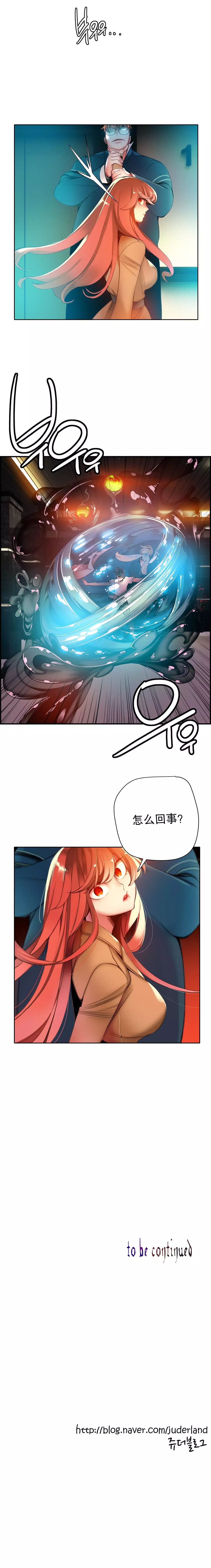 Lilith`s Cord | 莉莉丝的脐带 Ch.1-39