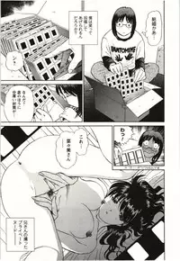 [Futamaro] Nude ni Nattara